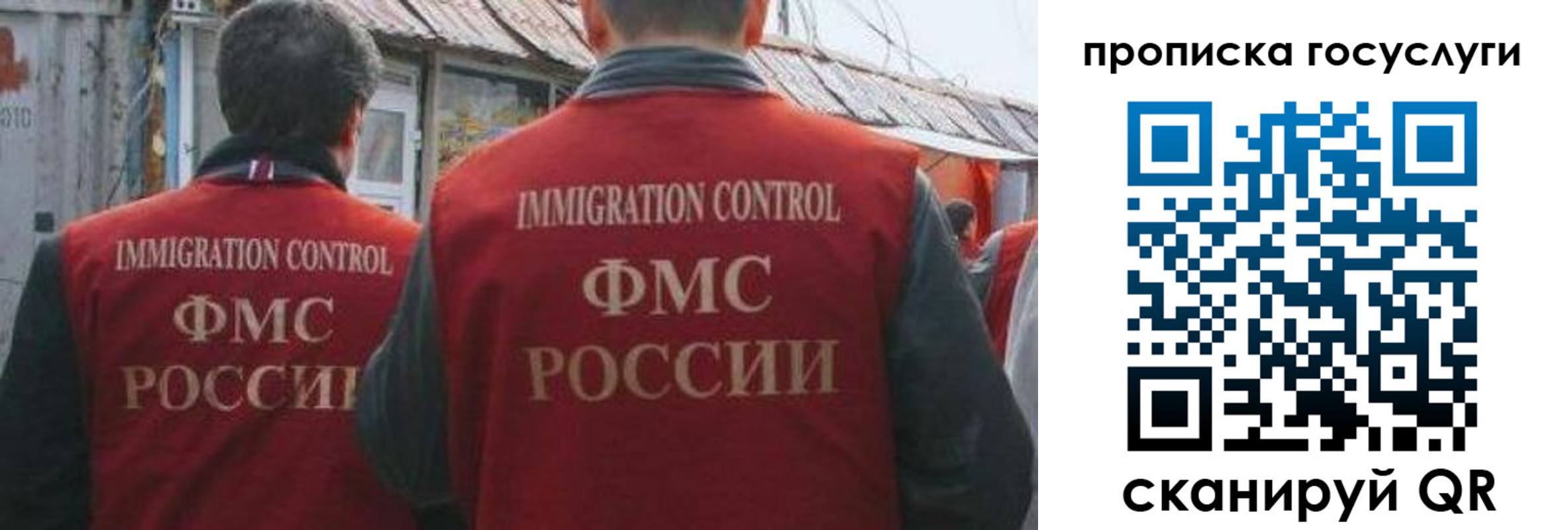 прописка для школы в Белоозёрском